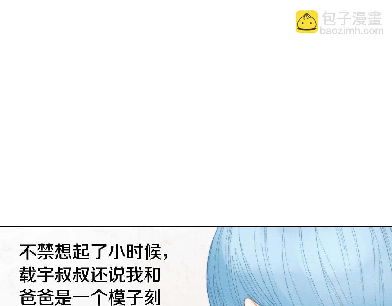 🍻绯闻女一号 青春特别篇26 校庆演出 第18页