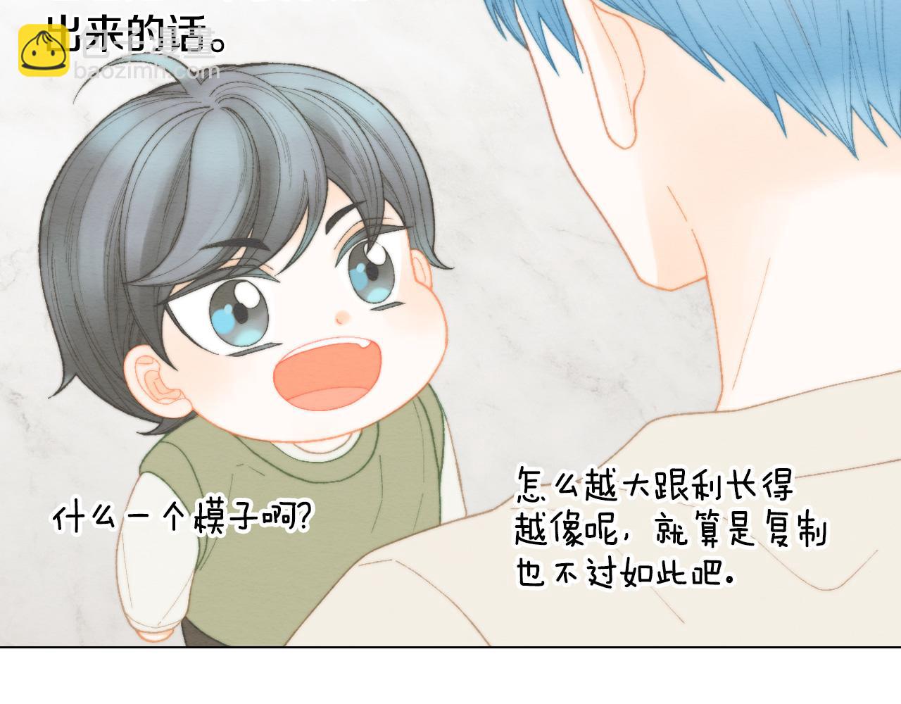 🍻绯闻女一号 青春特别篇26 校庆演出 第19页