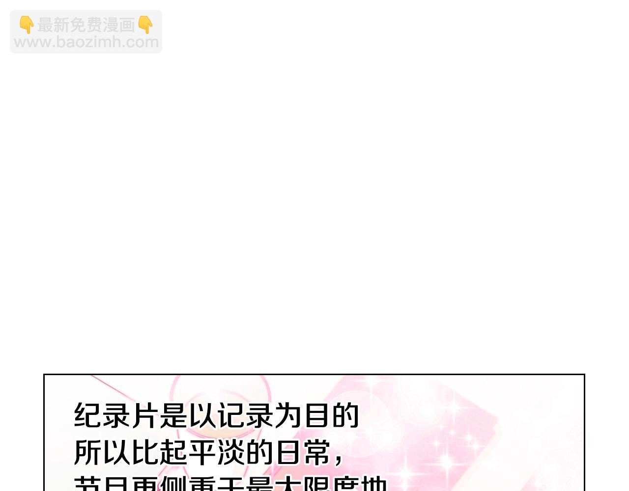 🍻绯闻女一号 青春特别篇26 校庆演出 第20页