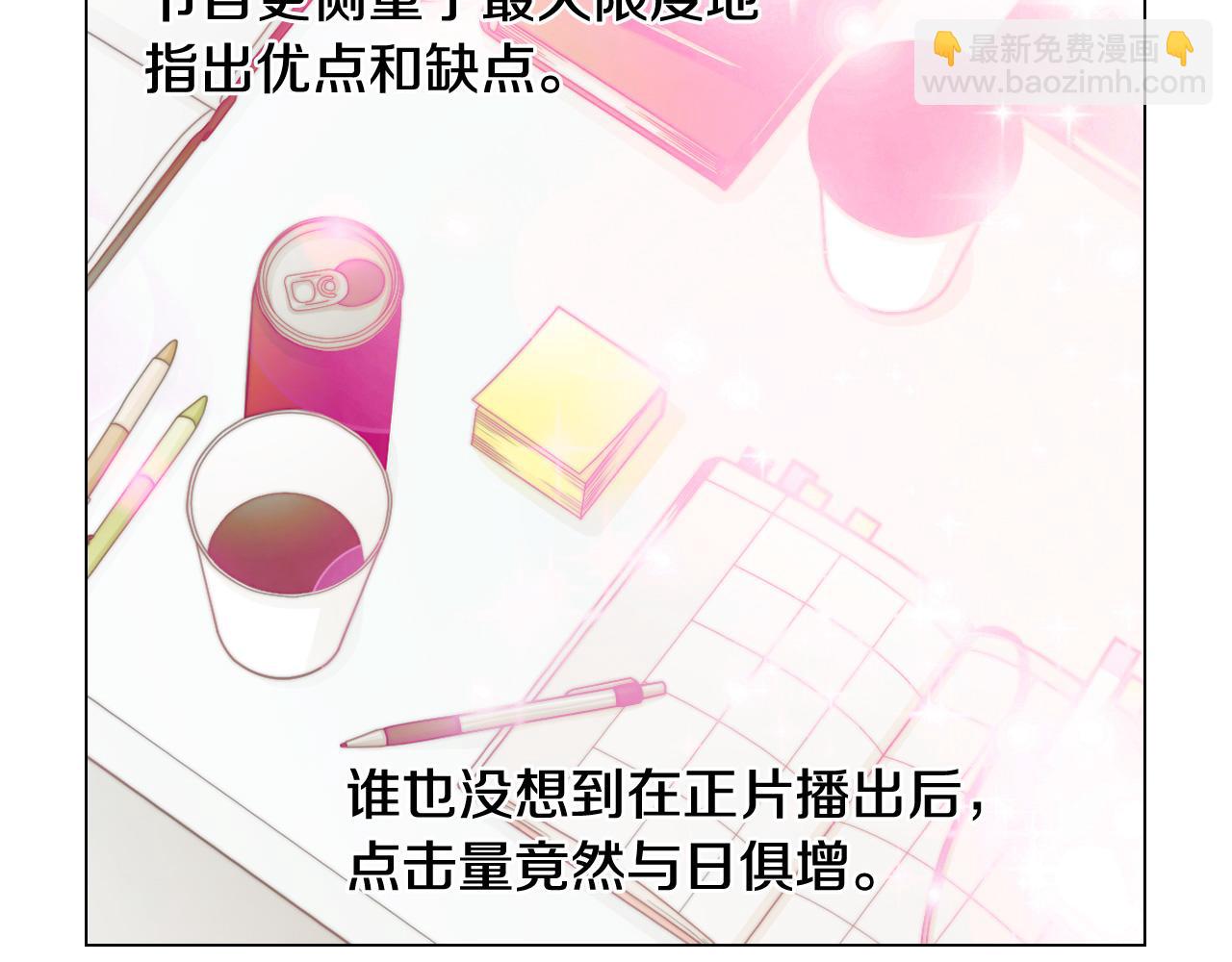 🍻绯闻女一号 青春特别篇26 校庆演出 第21页