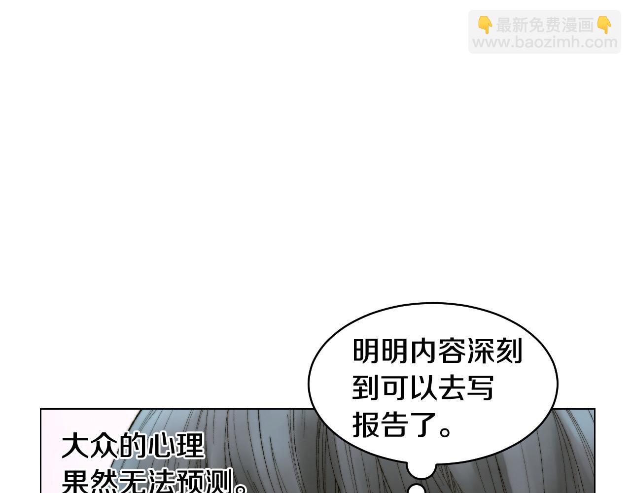 🍻绯闻女一号 青春特别篇26 校庆演出 第22页