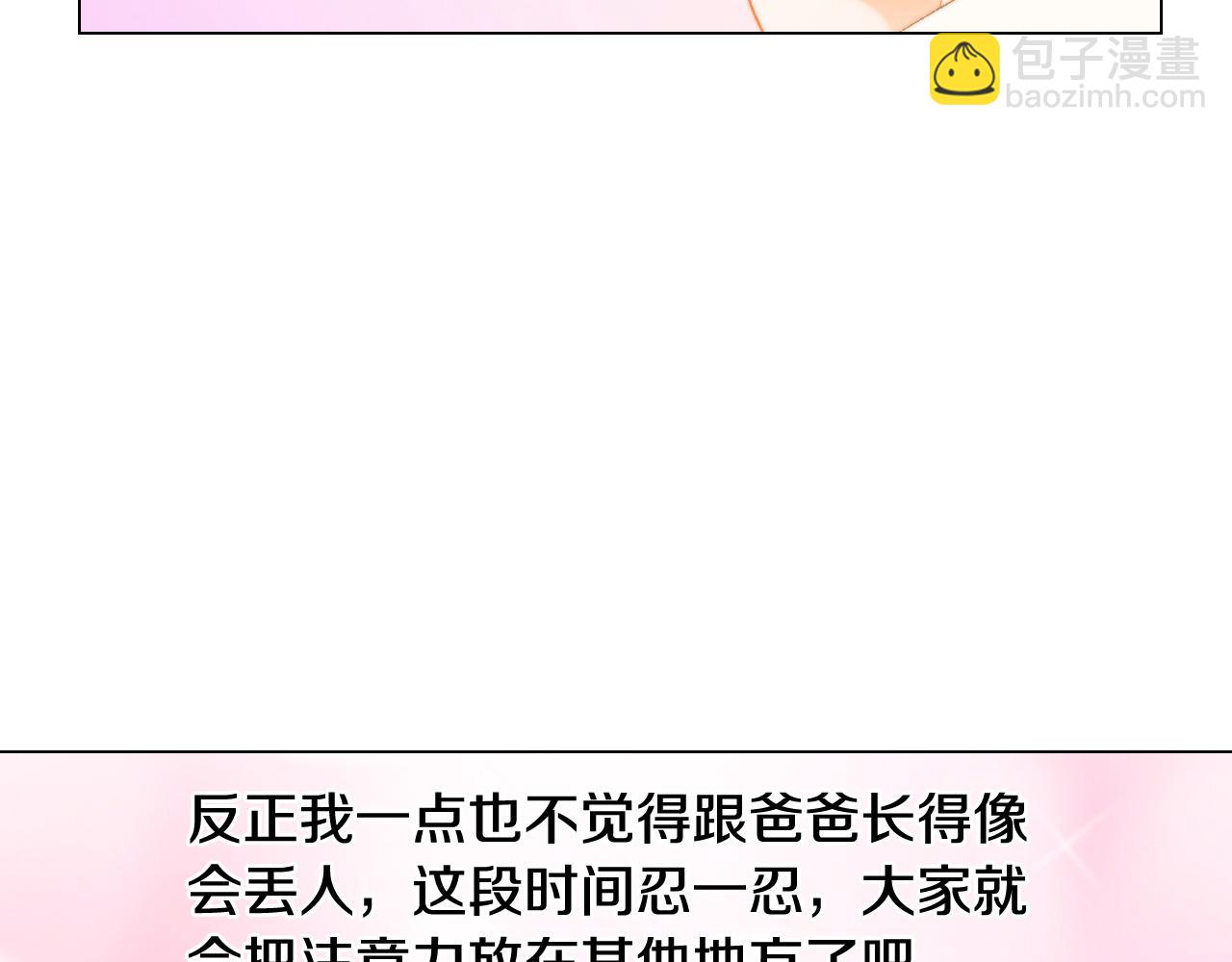 🍻绯闻女一号 青春特别篇26 校庆演出 第24页