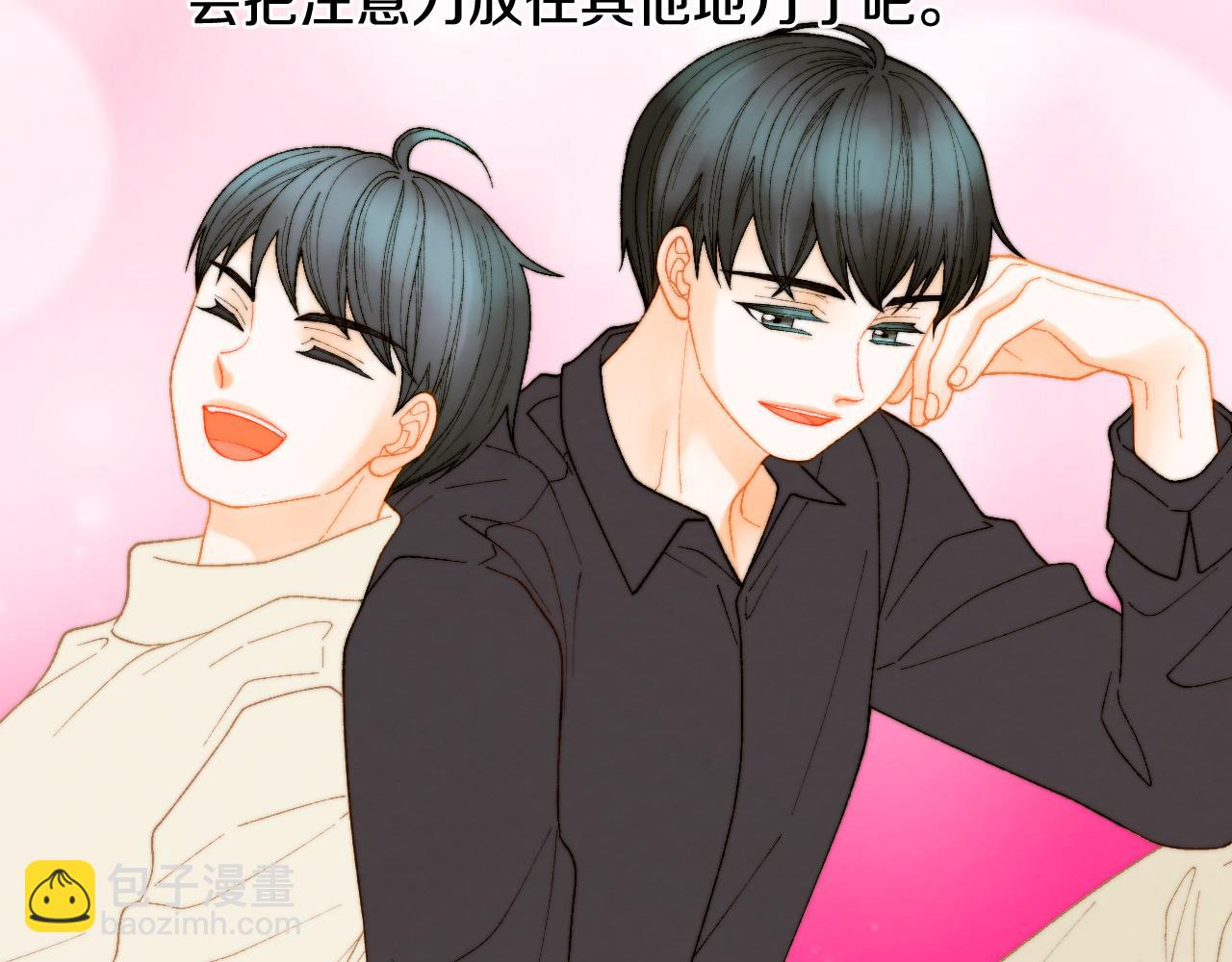 🍻绯闻女一号 青春特别篇26 校庆演出 第25页