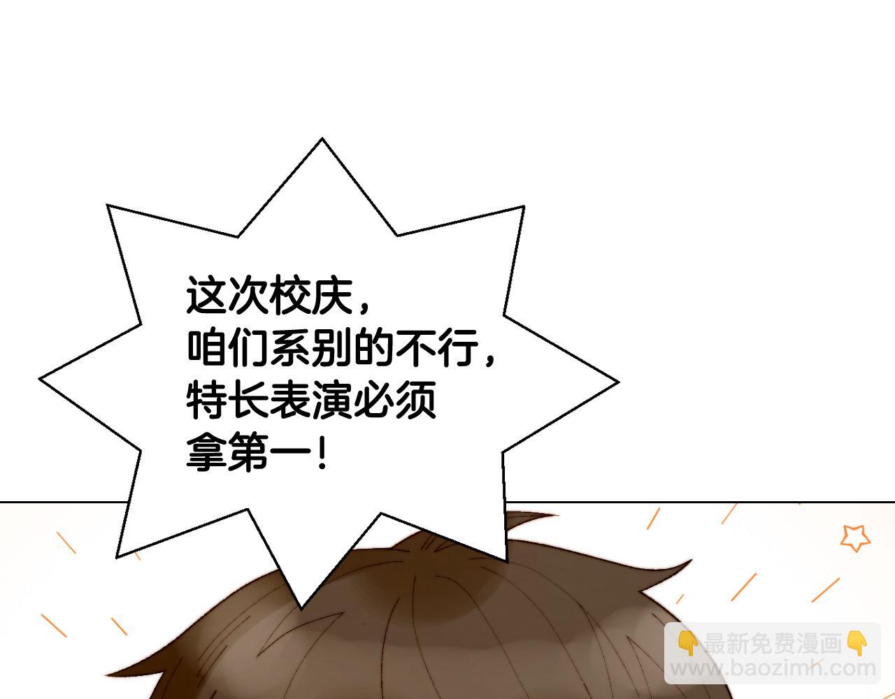 🍻绯闻女一号 青春特别篇26 校庆演出 第27页