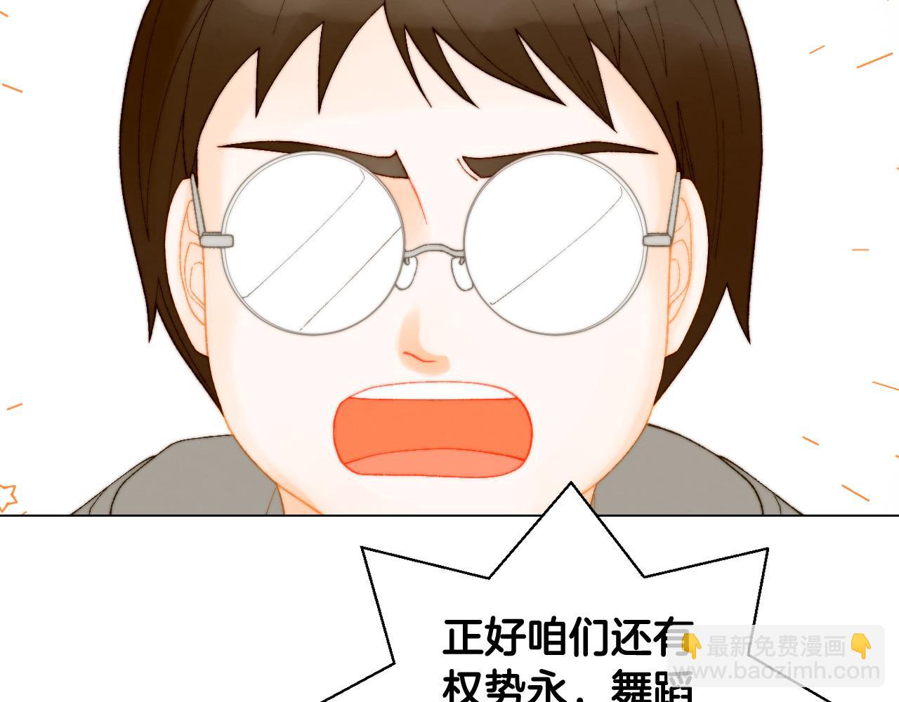 🍻绯闻女一号 青春特别篇26 校庆演出 第28页