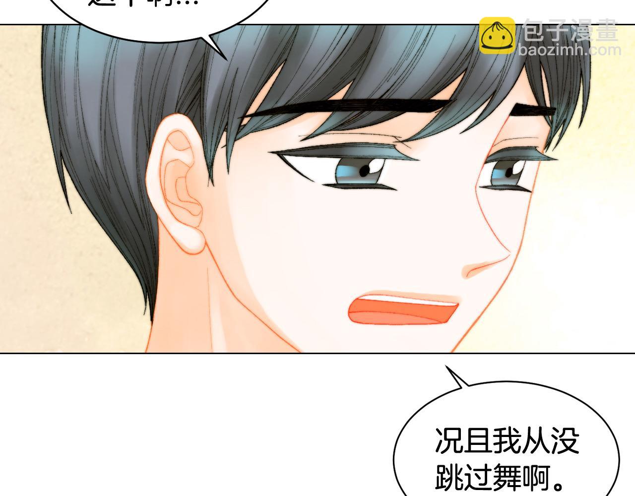 🍻绯闻女一号 青春特别篇26 校庆演出 第30页
