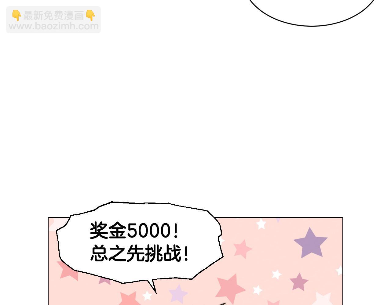 🍻绯闻女一号 青春特别篇26 校庆演出 第31页