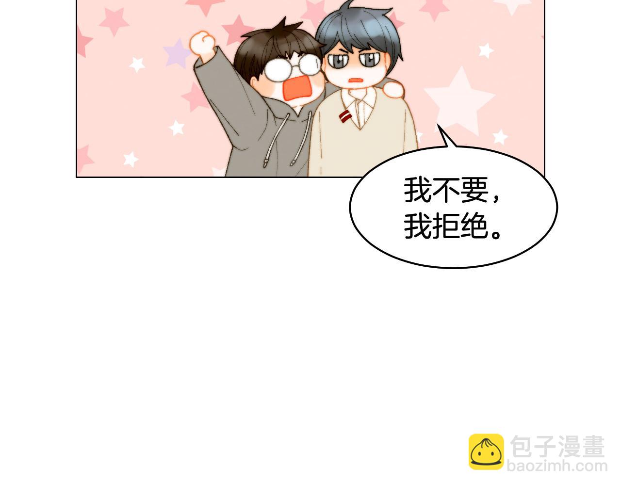 🍻绯闻女一号 青春特别篇26 校庆演出 第32页