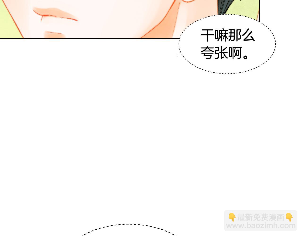 🍻绯闻女一号 青春特别篇26 校庆演出 第34页