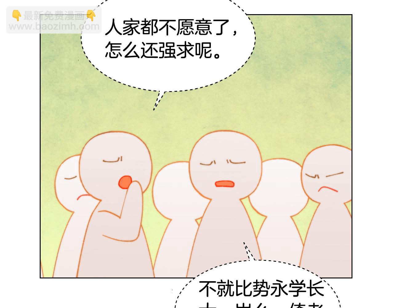 🍻绯闻女一号 青春特别篇26 校庆演出 第35页