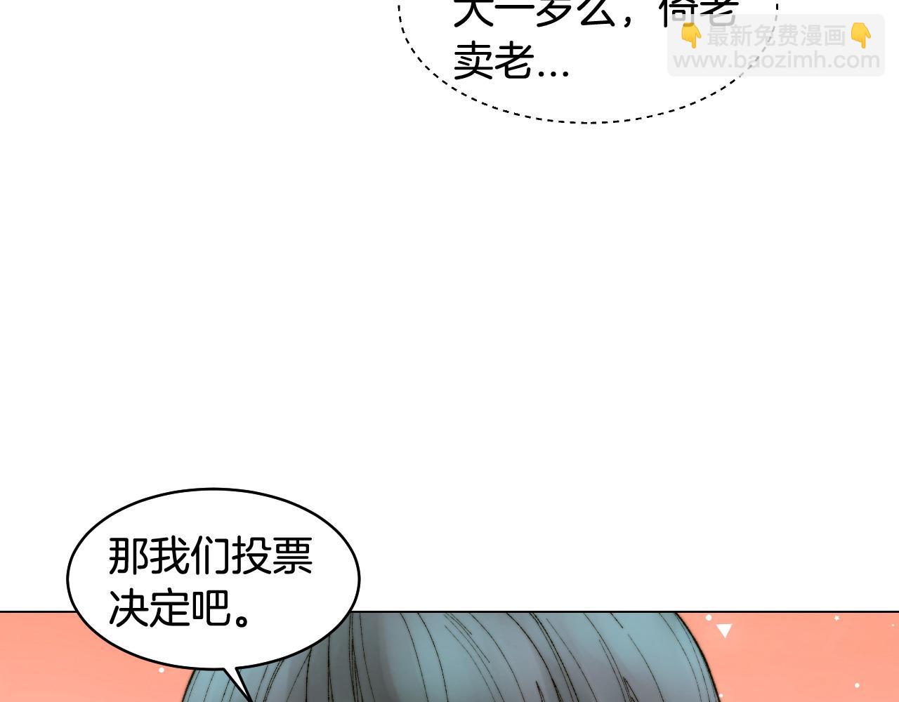 🍻绯闻女一号 青春特别篇26 校庆演出 第36页