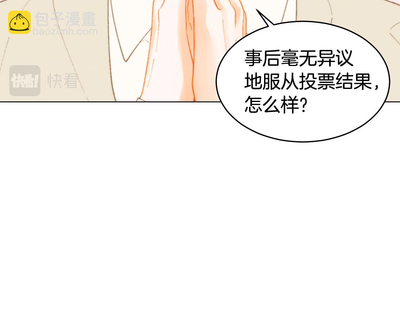 🍻绯闻女一号 青春特别篇26 校庆演出 第38页