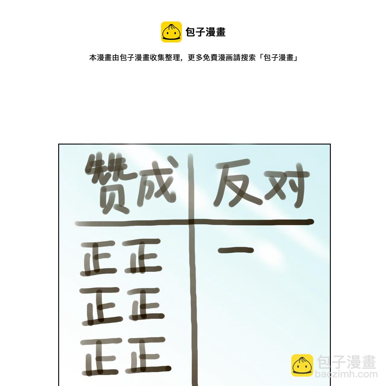 🍻绯闻女一号 青春特别篇26 校庆演出 第39页