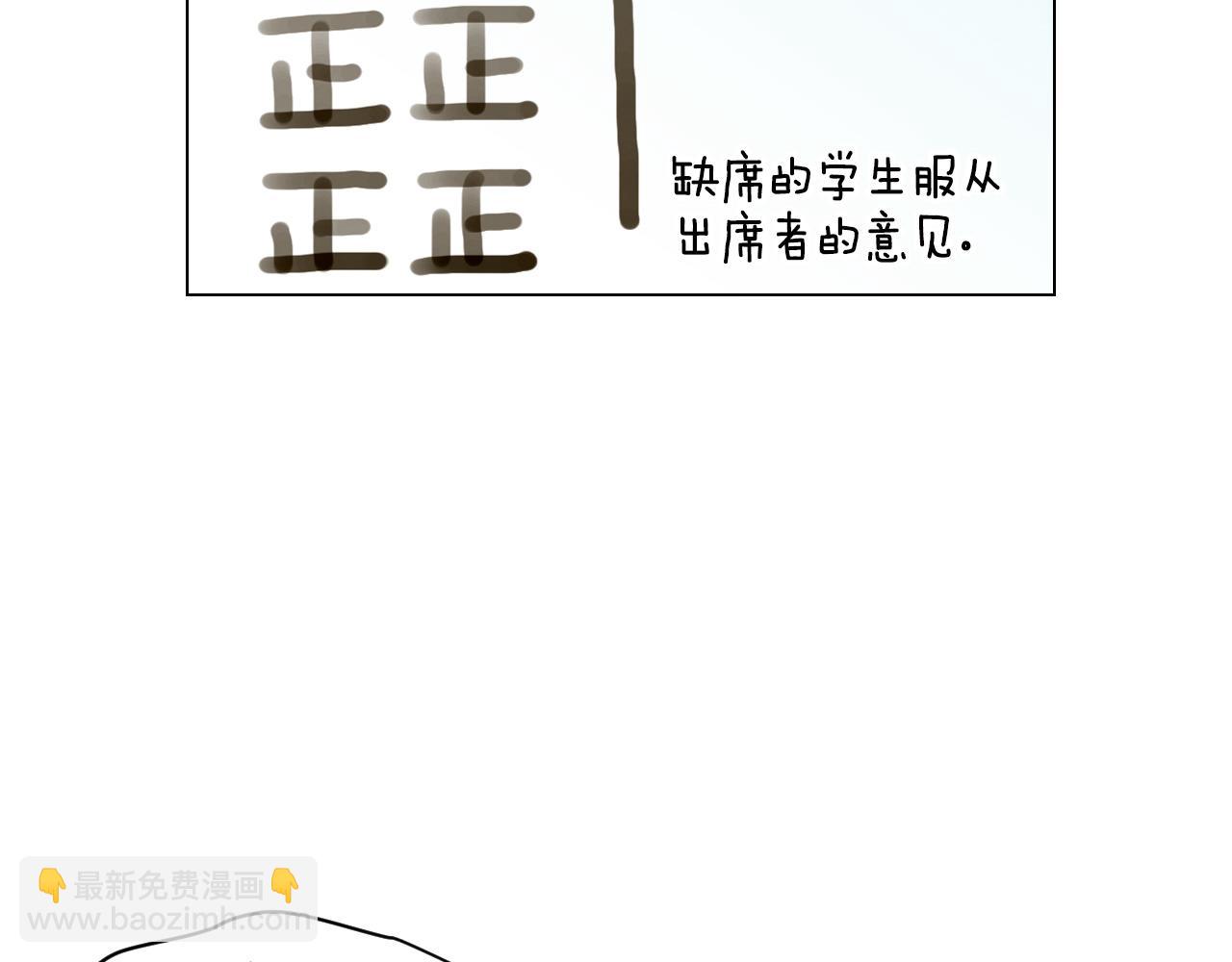 🍻绯闻女一号 青春特别篇26 校庆演出 第40页