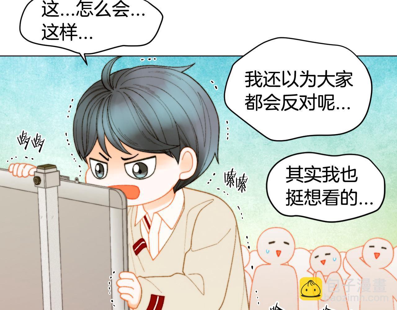 🍻绯闻女一号 青春特别篇26 校庆演出 第41页