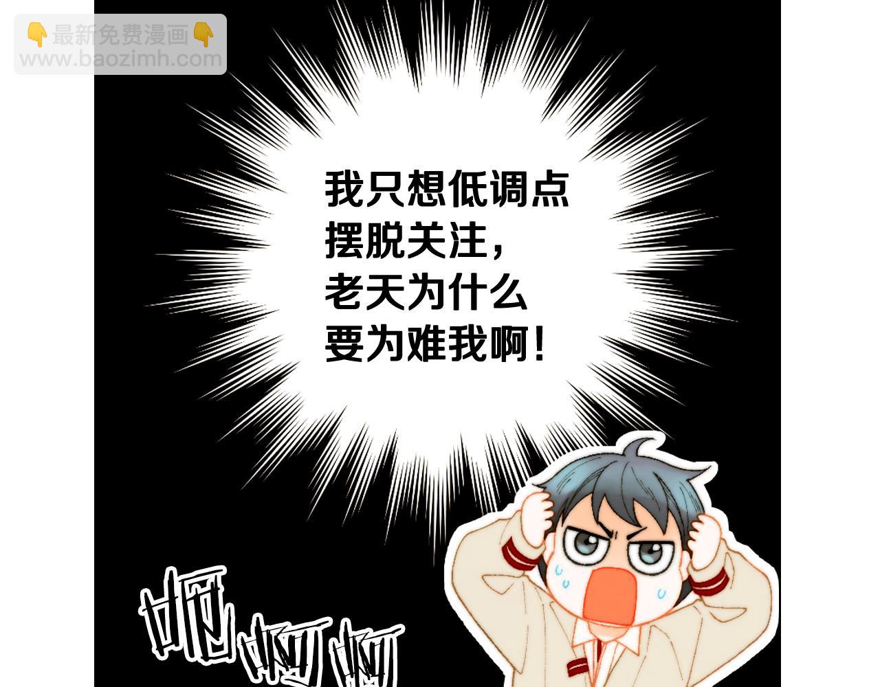 🍻绯闻女一号 青春特别篇26 校庆演出 第43页