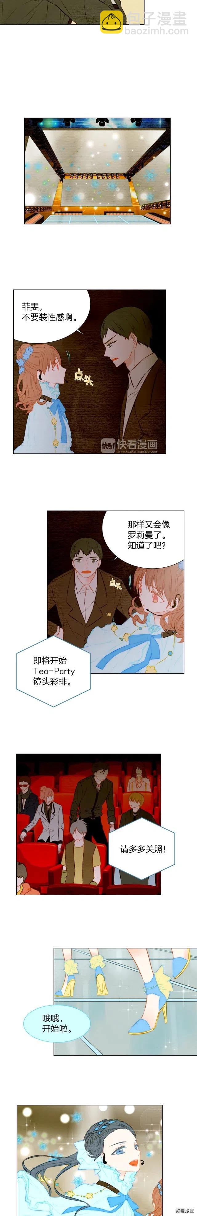 🍻绯闻女一号 第26话 华丽变身 第6页