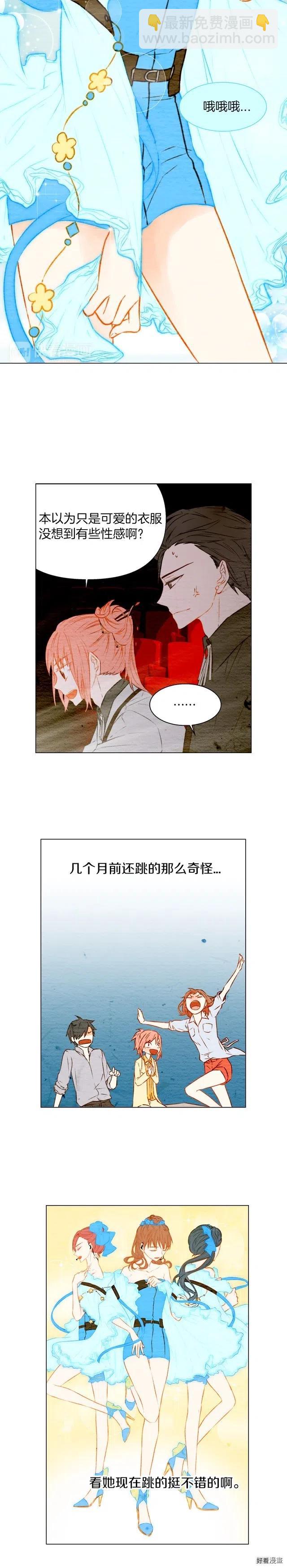 🍻绯闻女一号 第26话 华丽变身 第8页