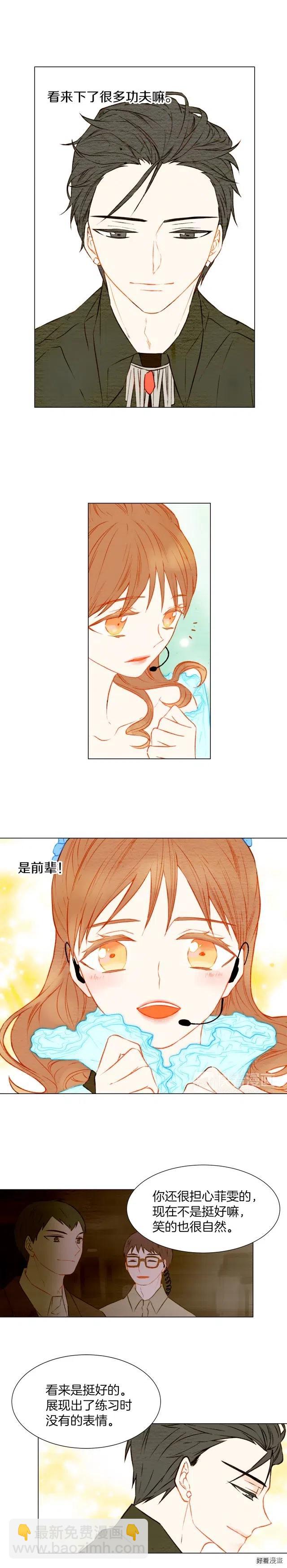 🍻绯闻女一号 第26话 华丽变身 第9页