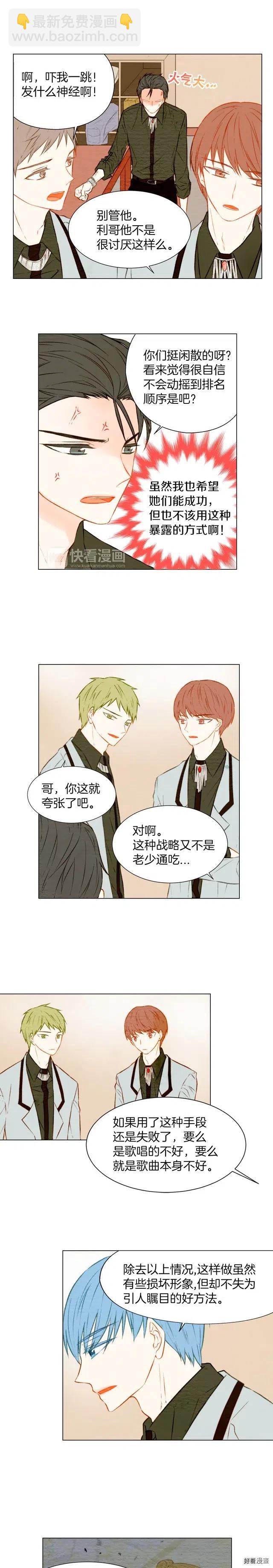 🍻绯闻女一号 第28话 人气攀升 第2页