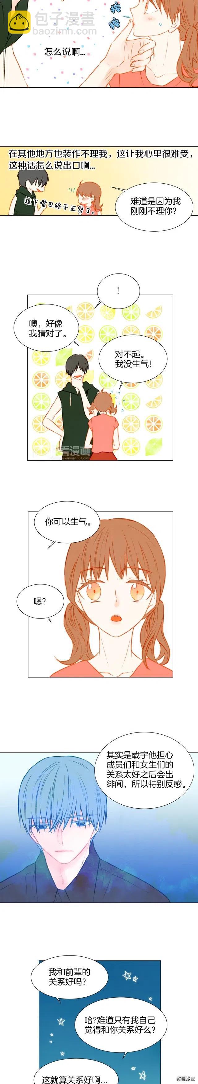 🍻绯闻女一号 第30话 双人舞 第10页