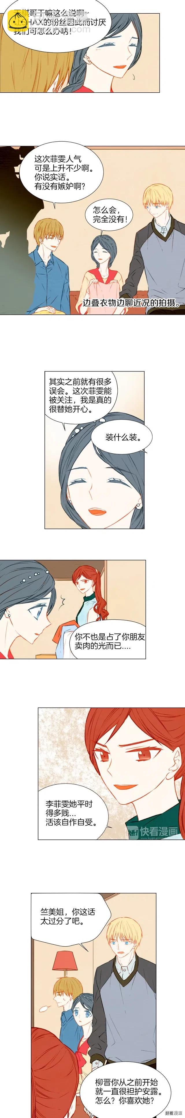 🍻绯闻女一号 第30话 双人舞 第4页