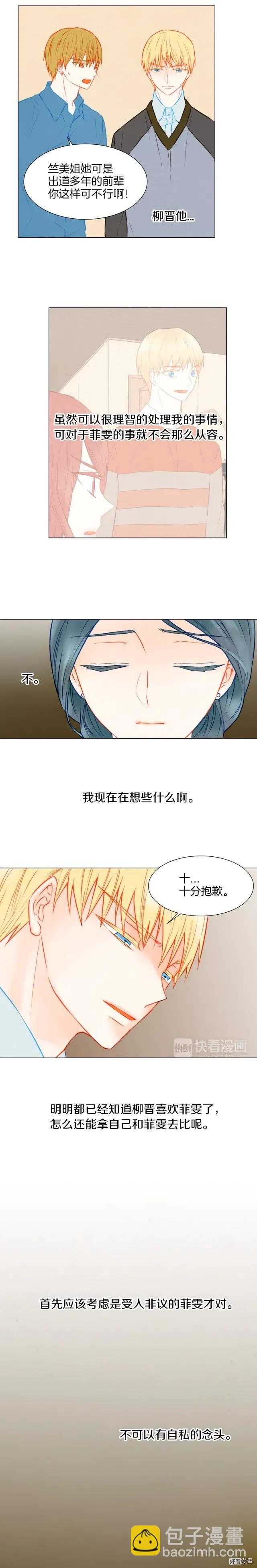 🍻绯闻女一号 第30话 双人舞 第6页