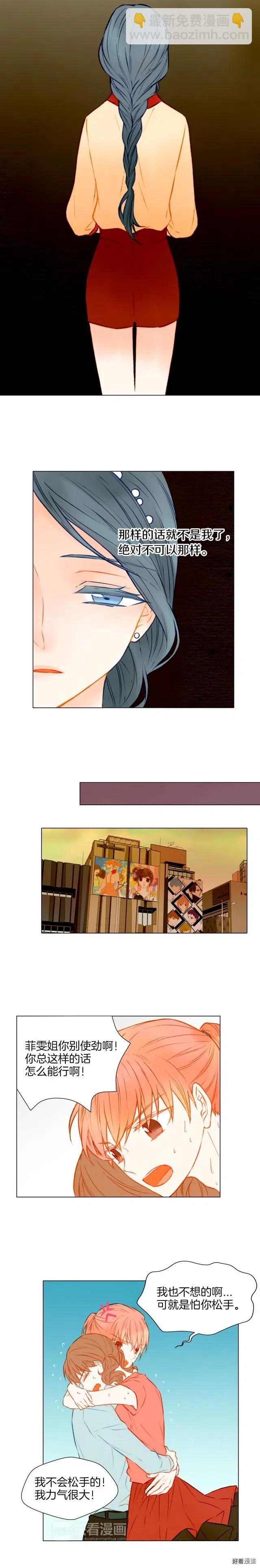 🍻绯闻女一号 第30话 双人舞 第7页