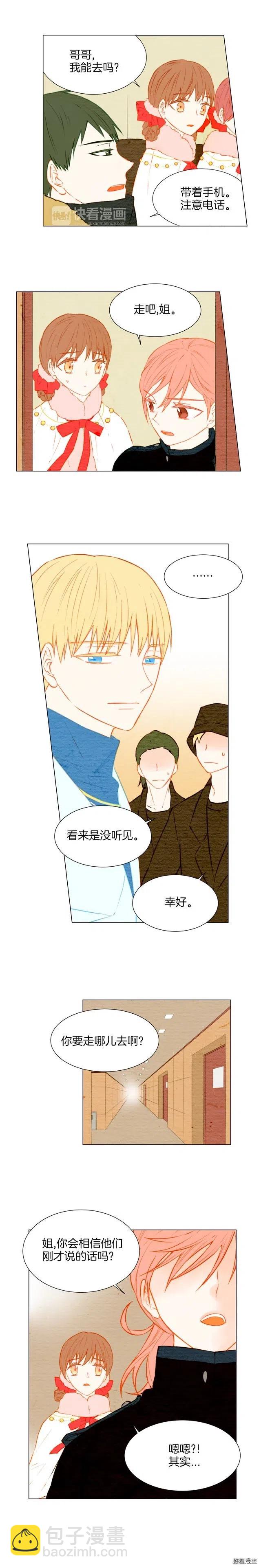 🍻绯闻女一号 第32话 故作姿态 第10页