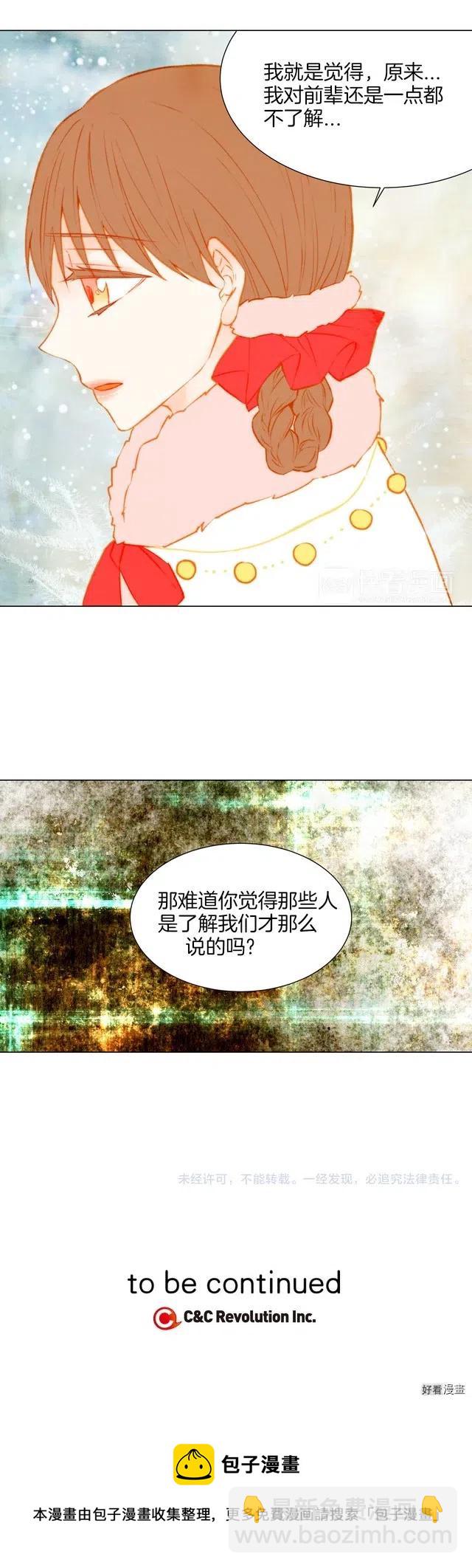 🍻绯闻女一号 第32话 故作姿态 第11页
