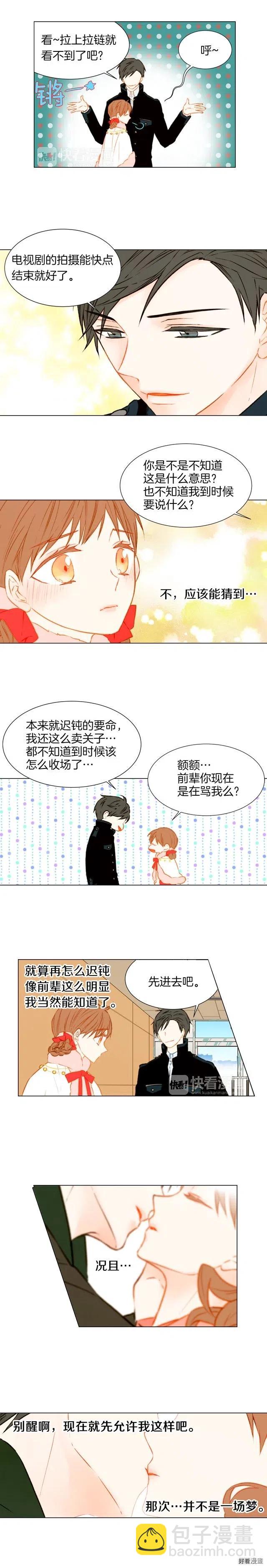 🍻绯闻女一号 第34话 双人舞 第4页