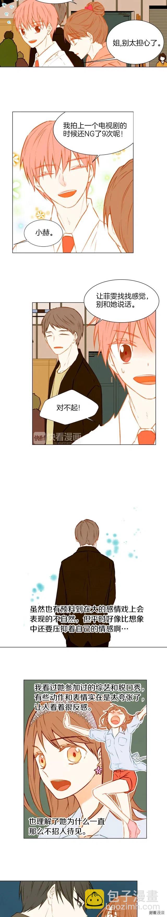 🍻绯闻女一号 第36话 演技 第10页