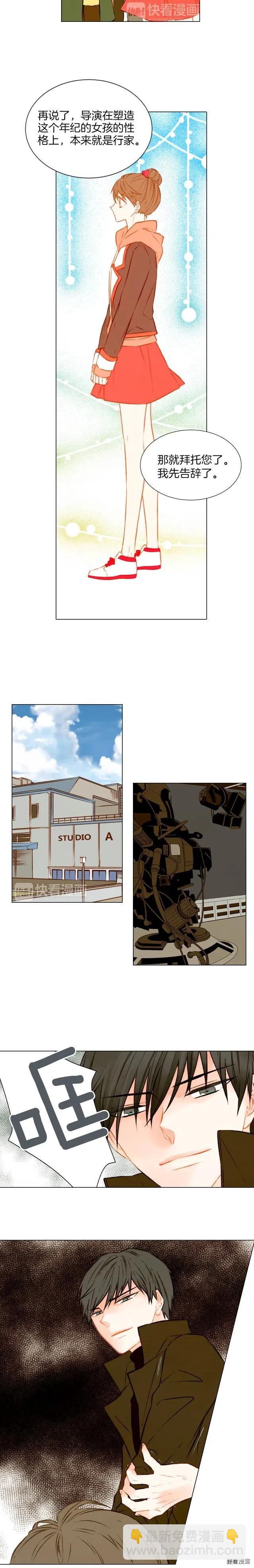 🍻绯闻女一号 第36话 演技 第4页