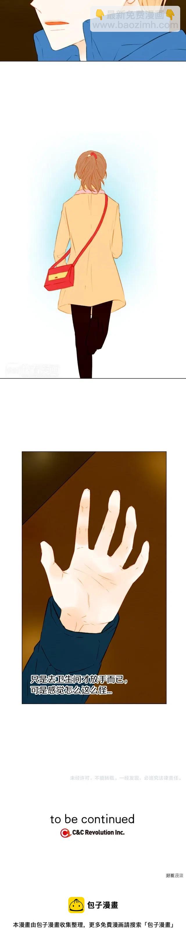 🍻绯闻女一号 第38话 抽离的情绪 第10页