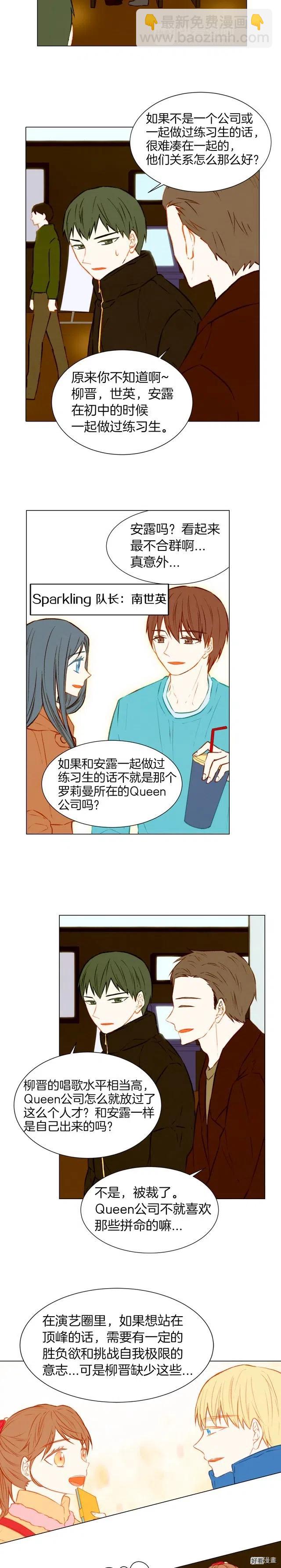 🍻绯闻女一号 第38话 抽离的情绪 第2页