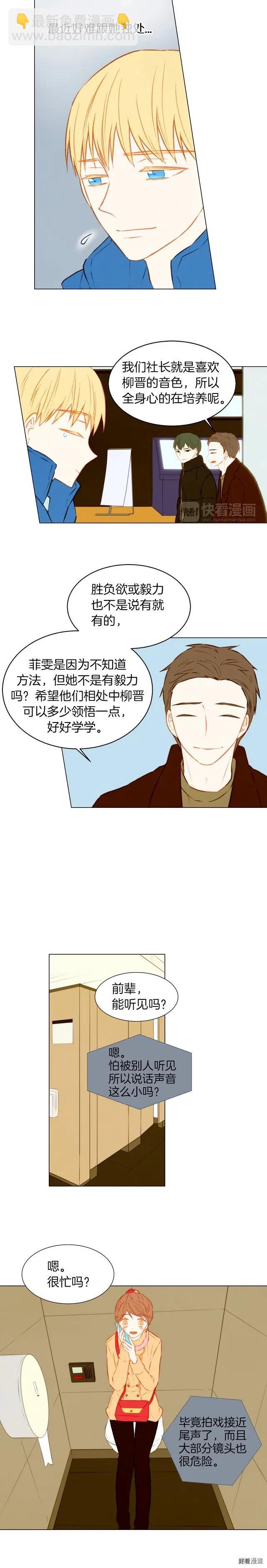 🍻绯闻女一号 第38话 抽离的情绪 第4页