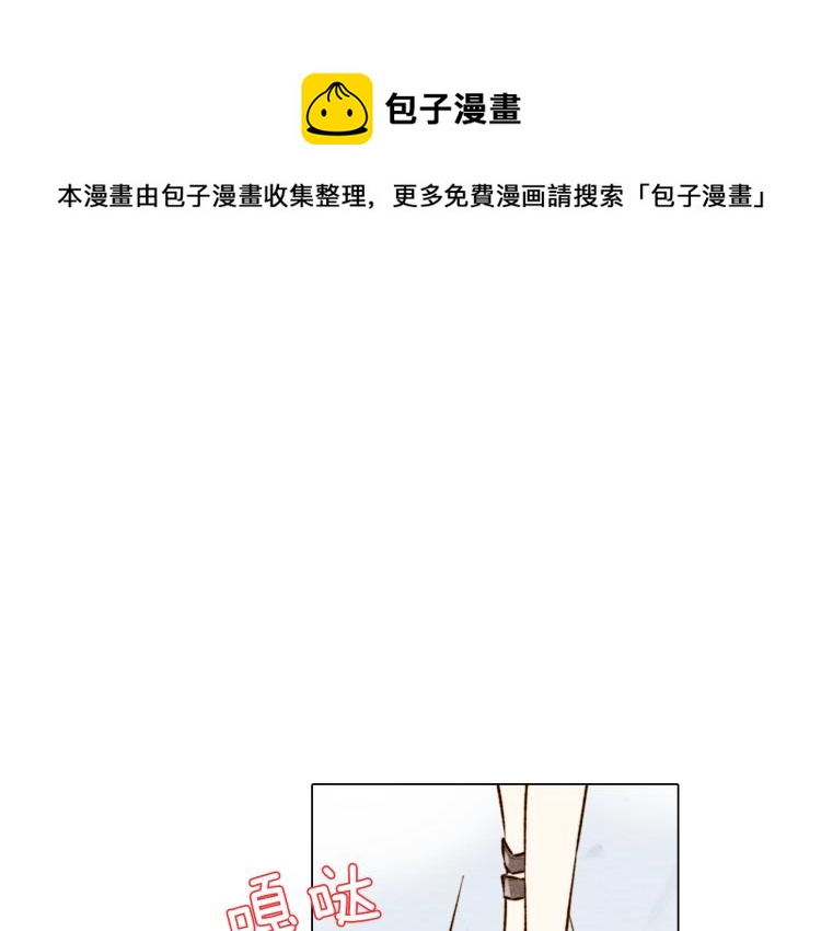 🍻绯闻女一号 第4话 偶像三角恋情浮出水面？ 第1页