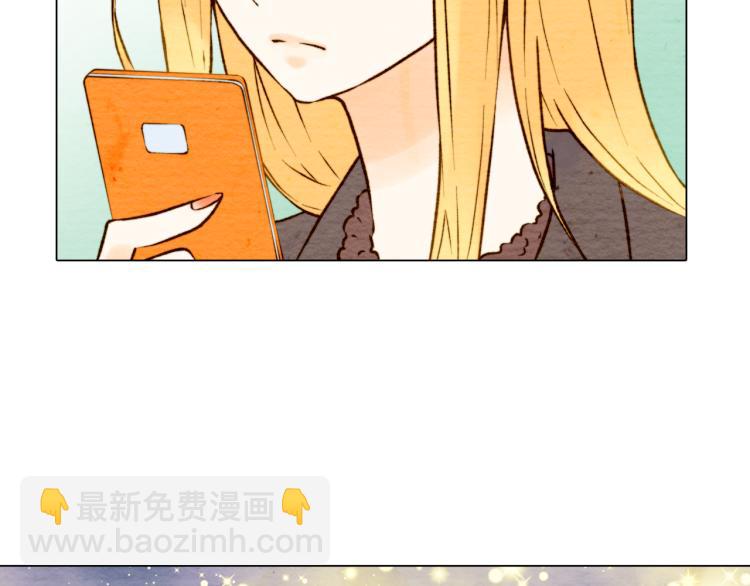 🍻绯闻女一号 第4话 偶像三角恋情浮出水面？ 第10页