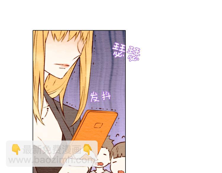 🍻绯闻女一号 第4话 偶像三角恋情浮出水面？ 第13页
