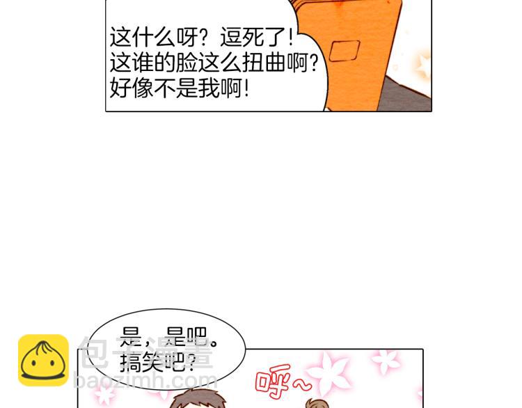 🍻绯闻女一号 第4话 偶像三角恋情浮出水面？ 第16页