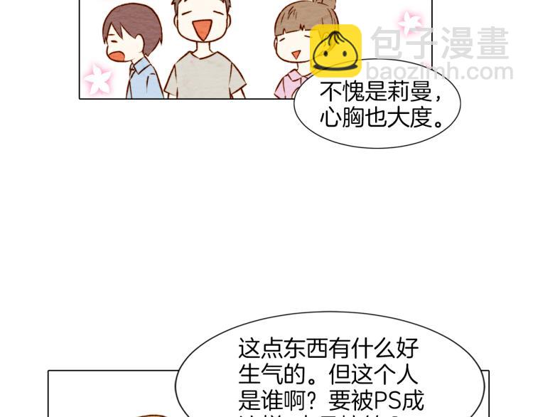 🍻绯闻女一号 第4话 偶像三角恋情浮出水面？ 第17页