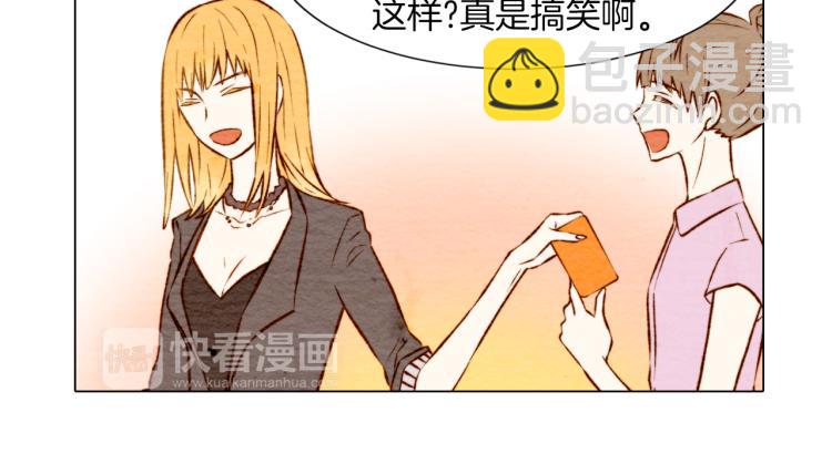 🍻绯闻女一号 第4话 偶像三角恋情浮出水面？ 第18页