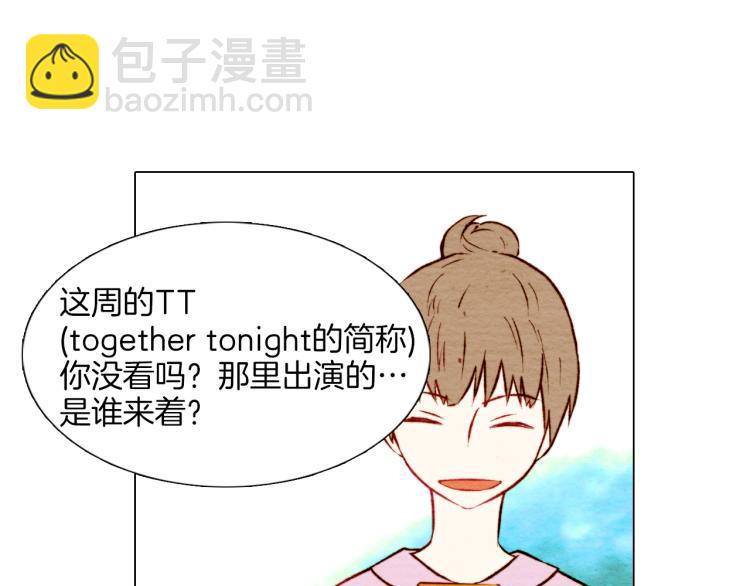 🍻绯闻女一号 第4话 偶像三角恋情浮出水面？ 第19页