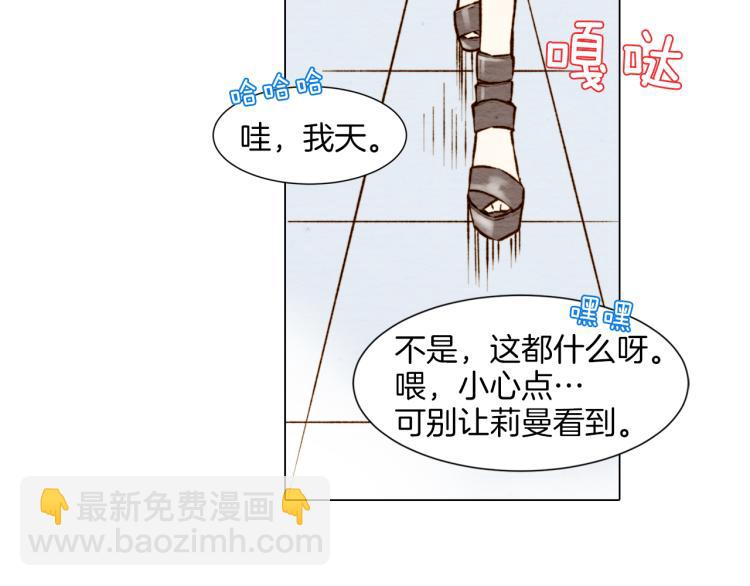 🍻绯闻女一号 第4话 偶像三角恋情浮出水面？ 第2页