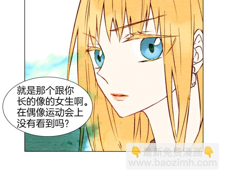 🍻绯闻女一号 第4话 偶像三角恋情浮出水面？ 第21页