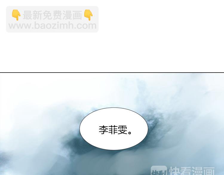 🍻绯闻女一号 第4话 偶像三角恋情浮出水面？ 第22页