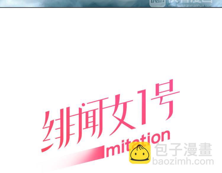 🍻绯闻女一号 第4话 偶像三角恋情浮出水面？ 第23页