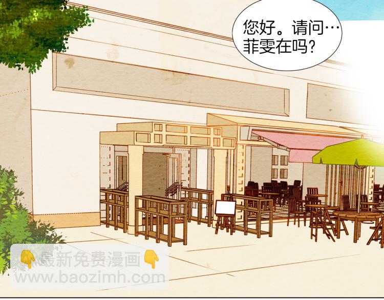 🍻绯闻女一号 第4话 偶像三角恋情浮出水面？ 第27页