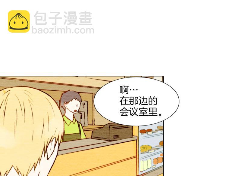 🍻绯闻女一号 第4话 偶像三角恋情浮出水面？ 第28页
