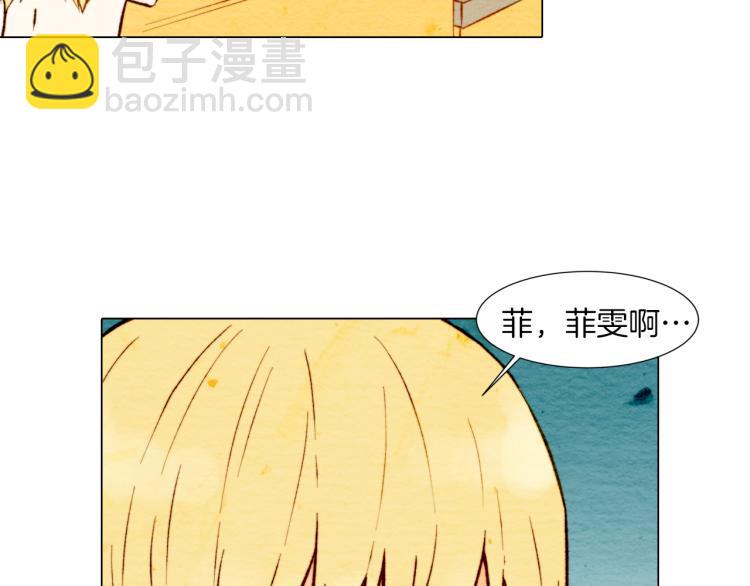 🍻绯闻女一号 第4话 偶像三角恋情浮出水面？ 第29页